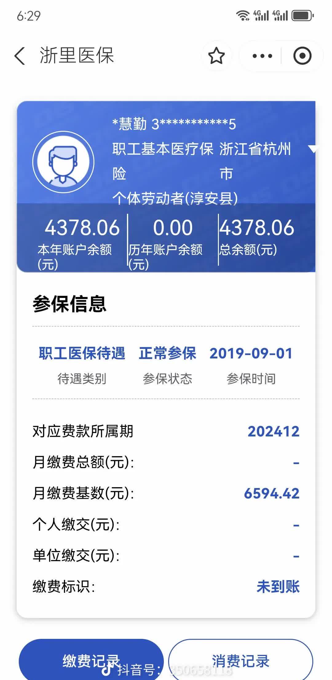 北京最新医保卡余额提现到银行卡方法分析(最方便真实的北京医保账户提取到银行卡方法)
