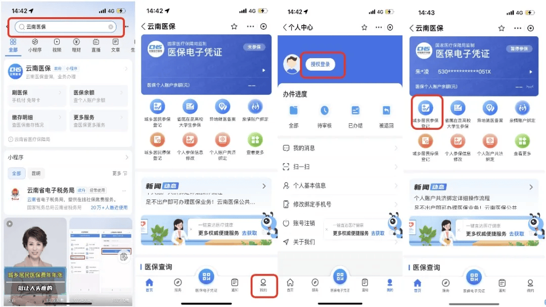 北京最新医保取现24小时微信300块钱方法分析(最方便真实的北京医保卡能微信提现金方法)
