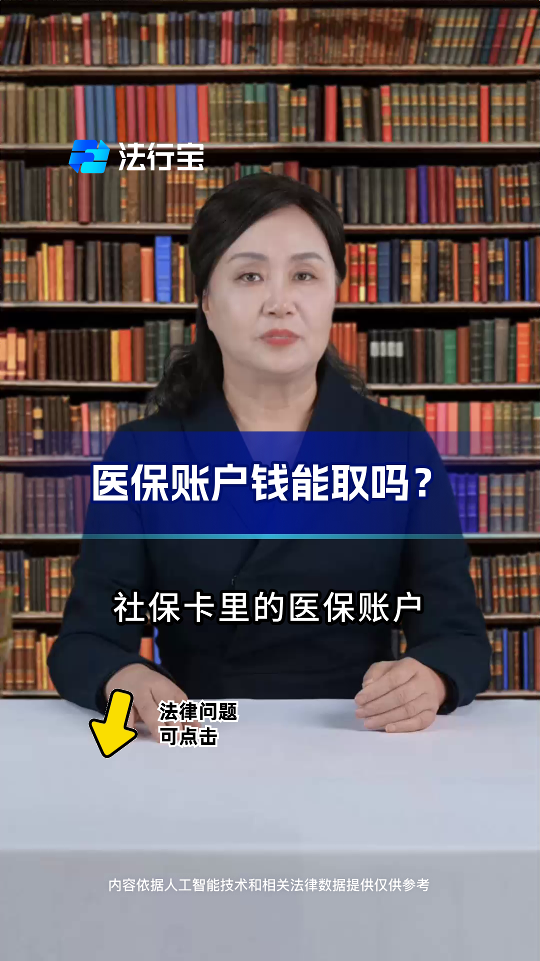 北京最新医保卡套取现金流程方法分析(最方便真实的北京医保卡套取现金操作25个点方法)