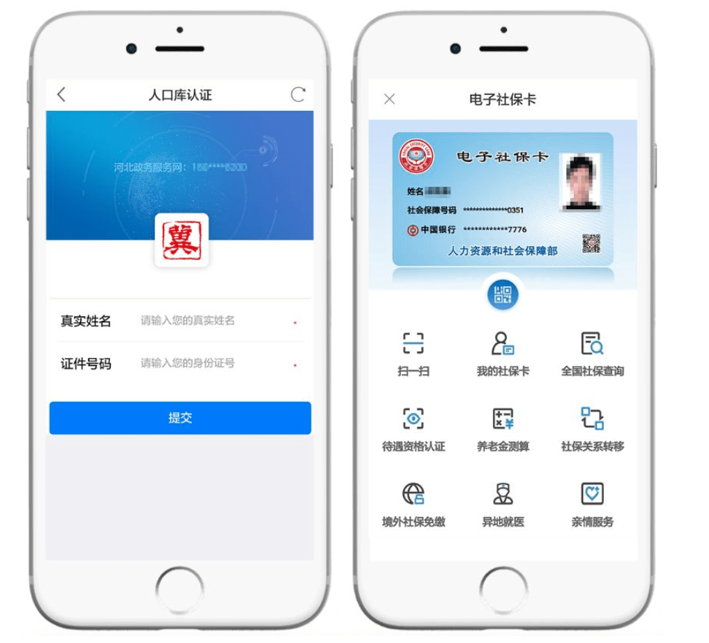 北京最新微信社保卡是干什么用方法分析(最方便真实的北京微信 社保卡方法)