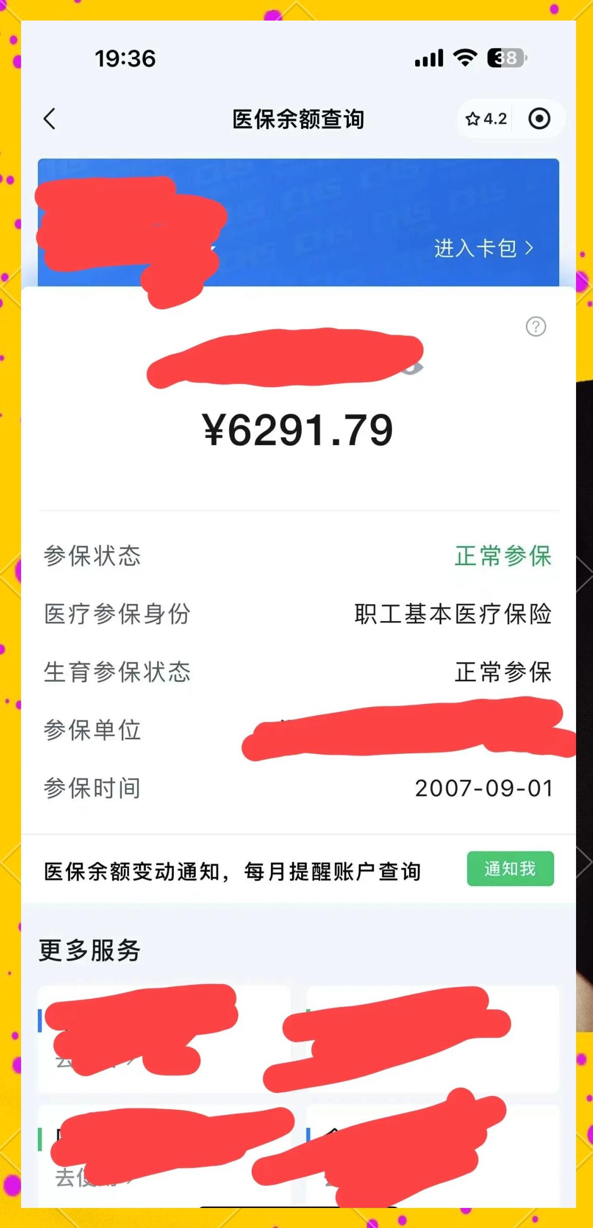 北京最新医保卡提现怎么提取出来方法分析(最方便真实的北京急用钱如何提取医保卡里的钱方法)