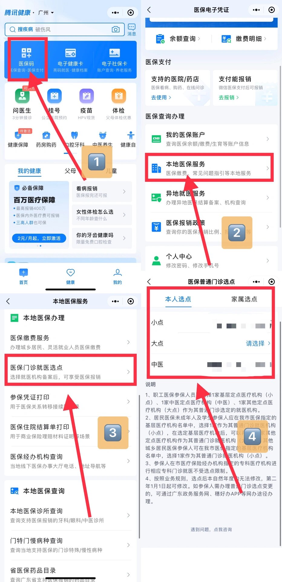 北京最新医保卡微信提取现金步骤方法分析(最方便真实的北京医保卡里的钱能用微信取出来吗方法)