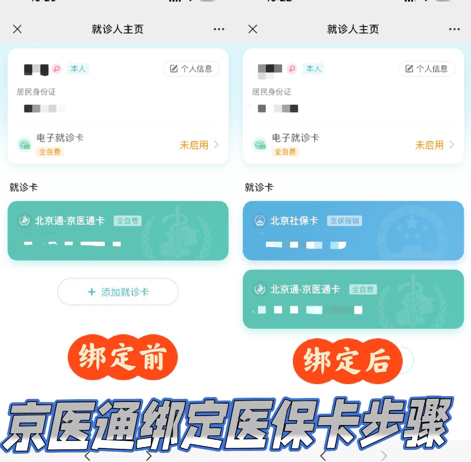 北京最新北京医保卡提取现金方法方法分析(最方便真实的北京北京医保卡提现怎么提方法)