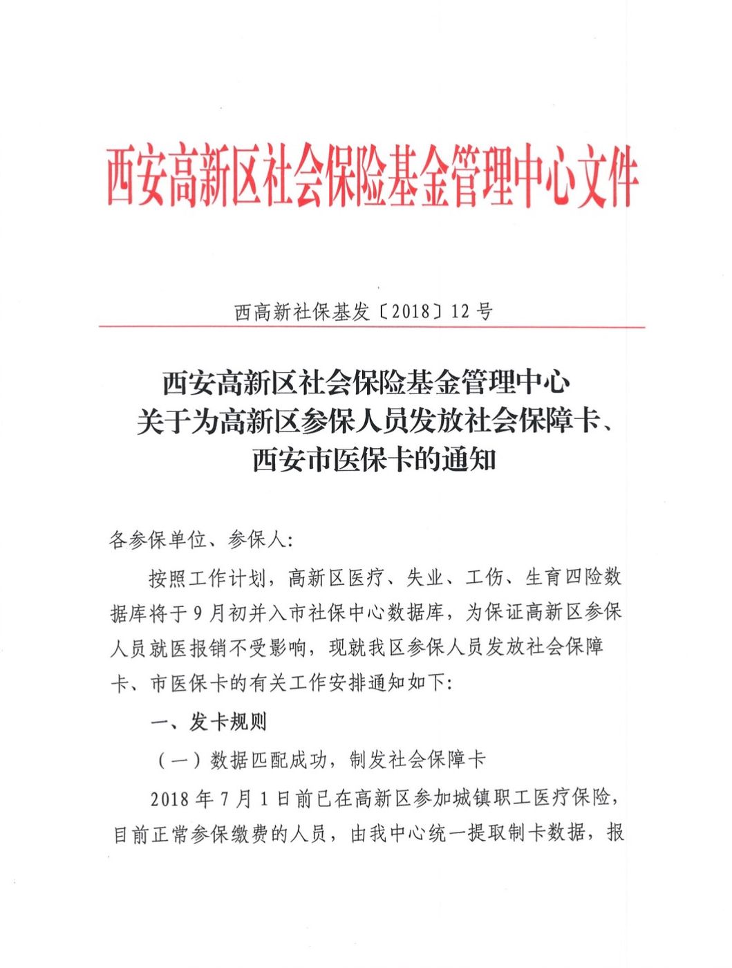 北京最新西安24小时套医保卡方法分析(最方便真实的北京西安收医保卡方法)