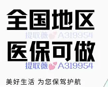 北京最新急用钱24小时套医保卡深圳方法分析(最方便真实的北京急用钱私人借钱5000无需审核方法)