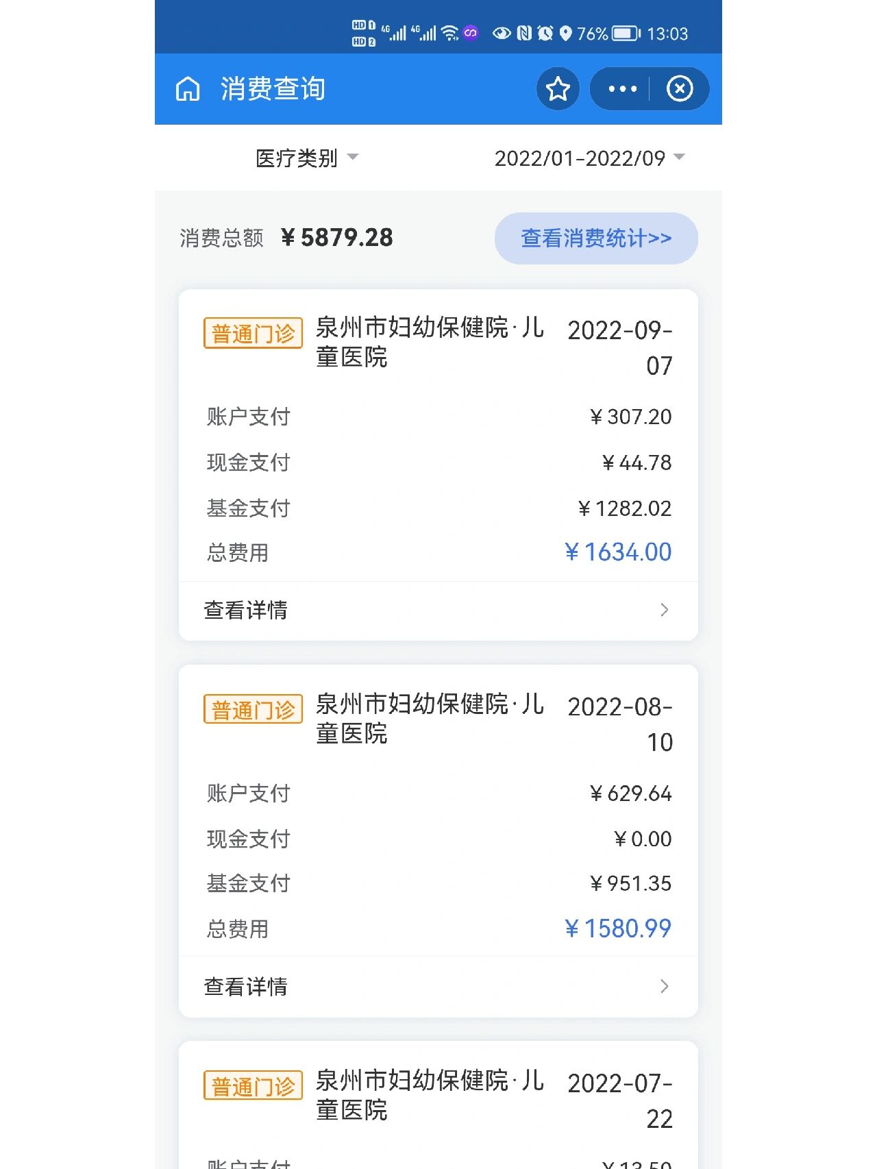 北京最新医保报销打款了为啥没到账方法分析(最方便真实的北京医保报销打款了为啥没到账呢方法)