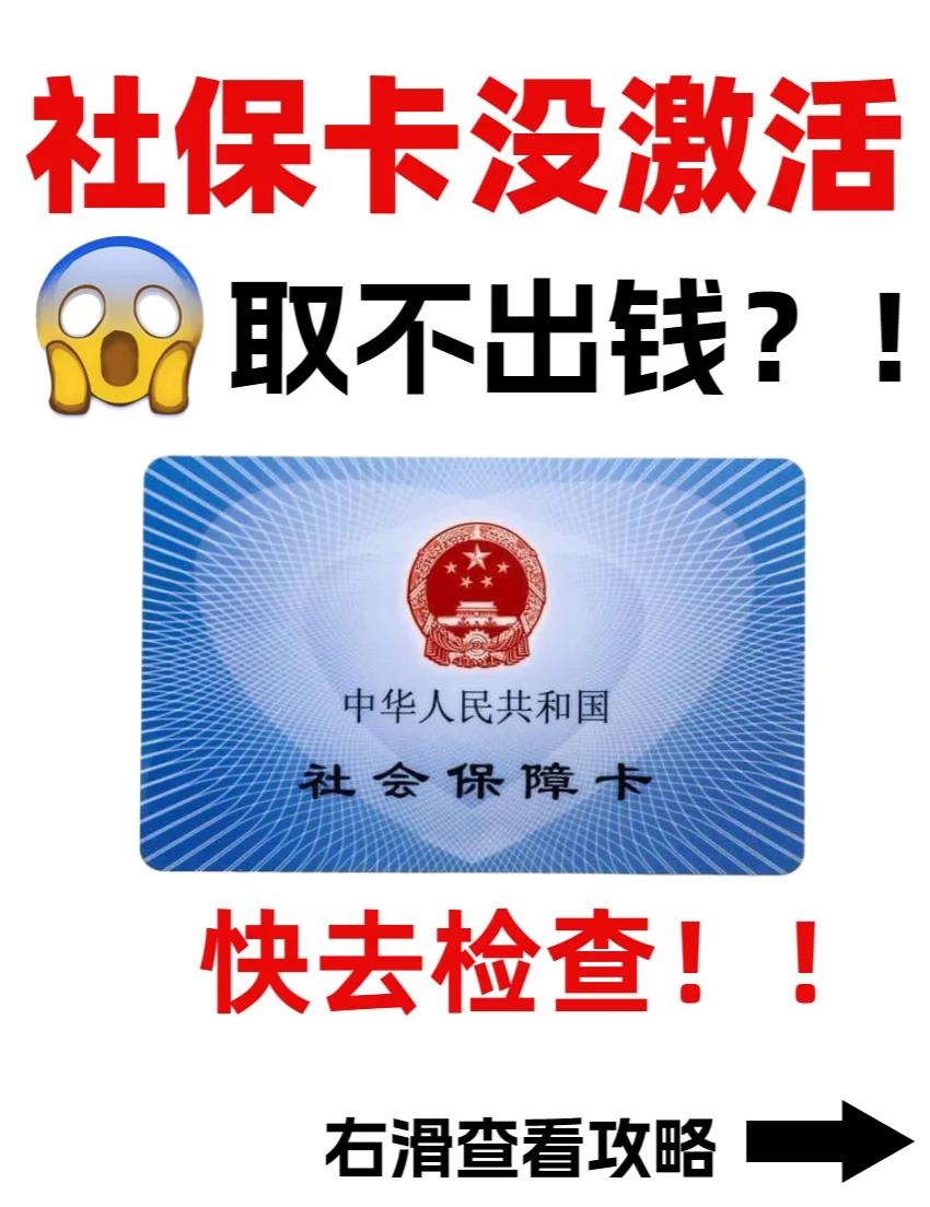 北京最新哪里可以套社保卡的钱方法分析(最方便真实的北京有什么方法可以套社保卡的钱方法)
