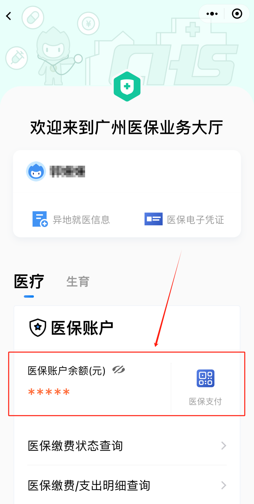 北京最新医保卡上的钱怎么提现方法分析(最方便真实的北京医保卡里的余额怎么提现方法)
