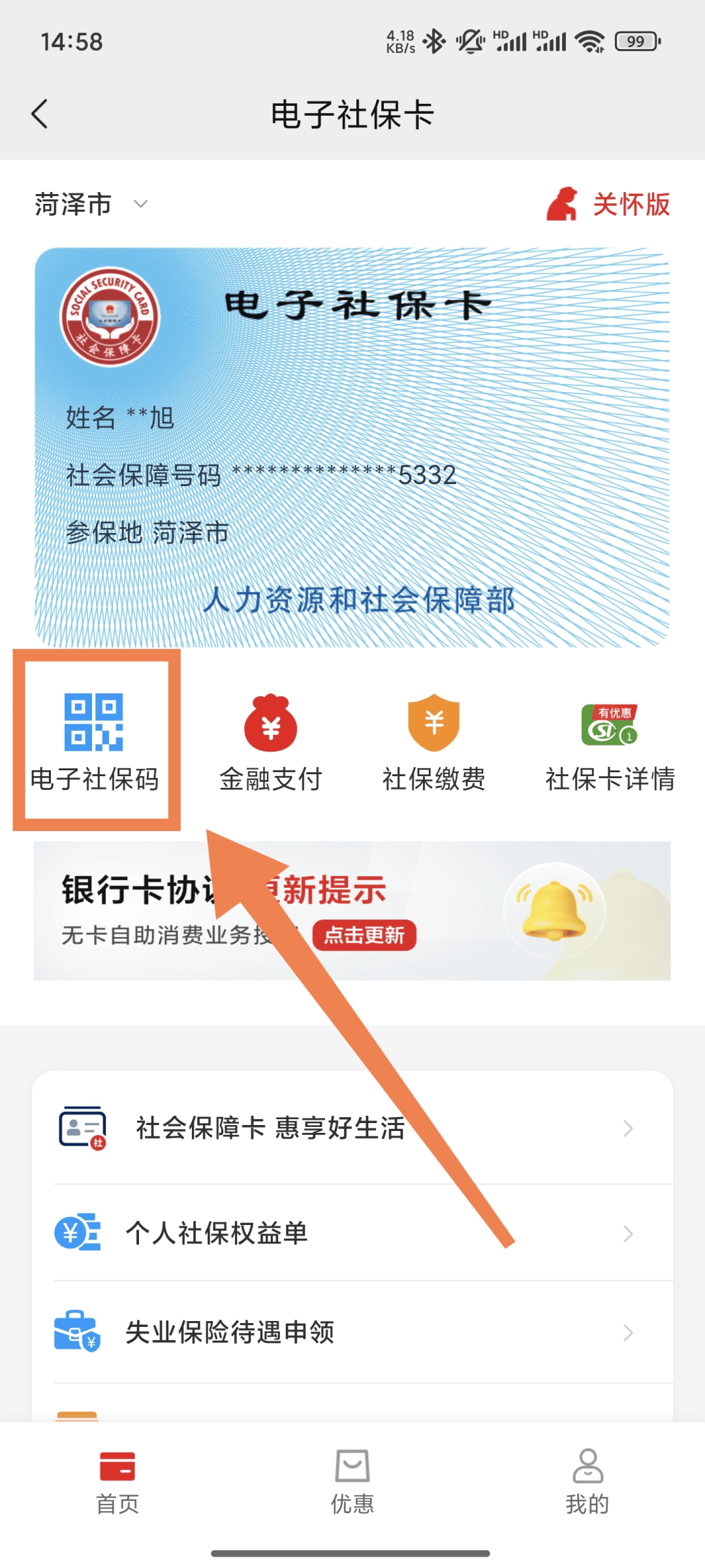 北京最新24小时套社保卡微信方法分析(最方便真实的北京24小时套社保卡微信可以吗方法)