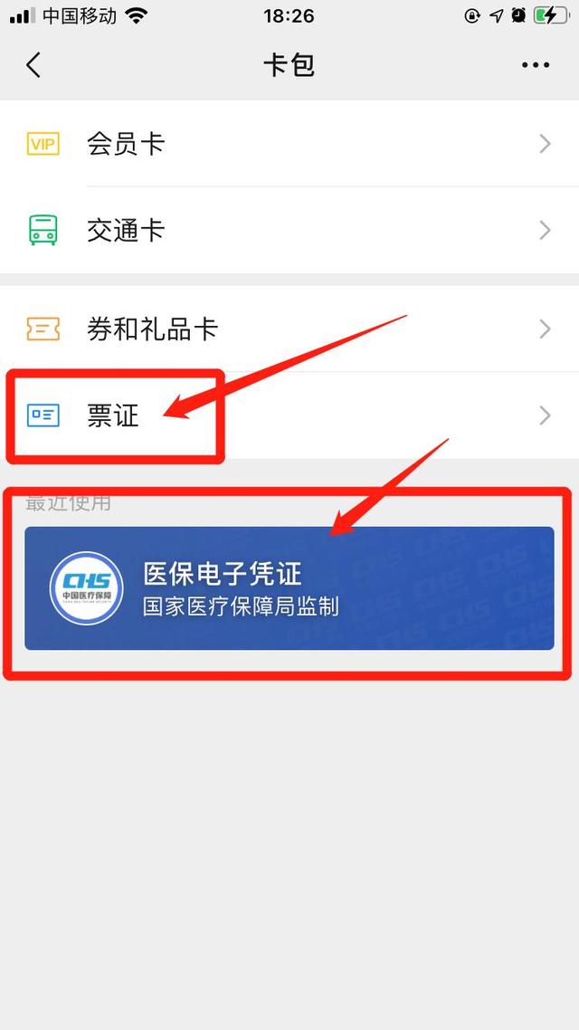 北京最新医保提取中介联系微信方法分析(最方便真实的北京微信医保提现是真的吗方法)