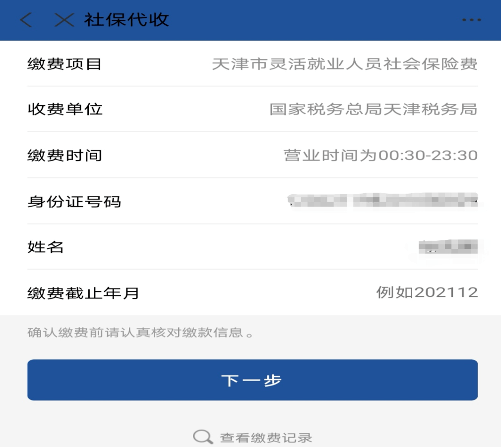 北京最新北京社保套现24小时微信方法分析(最方便真实的北京北京社保账户余额怎么提现方法)