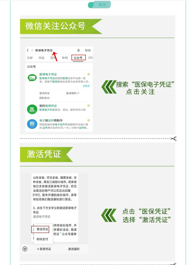 北京最新急用钱医保卡套取联系方式方法分析(最方便真实的北京医保提取24小时中介方法)