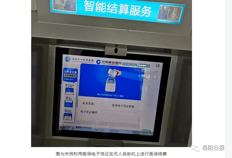 北京最新长沙医保卡套现回收商家方法分析(最方便真实的北京南京医保套现24小时联系方式va88mg方法)