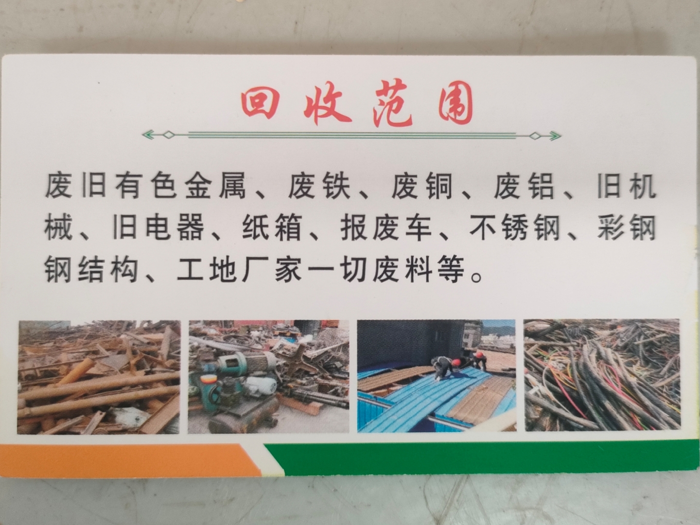 北京最新怎么联系废品回收厂家方法分析(最方便真实的北京怎样联系废品回收公司方法)
