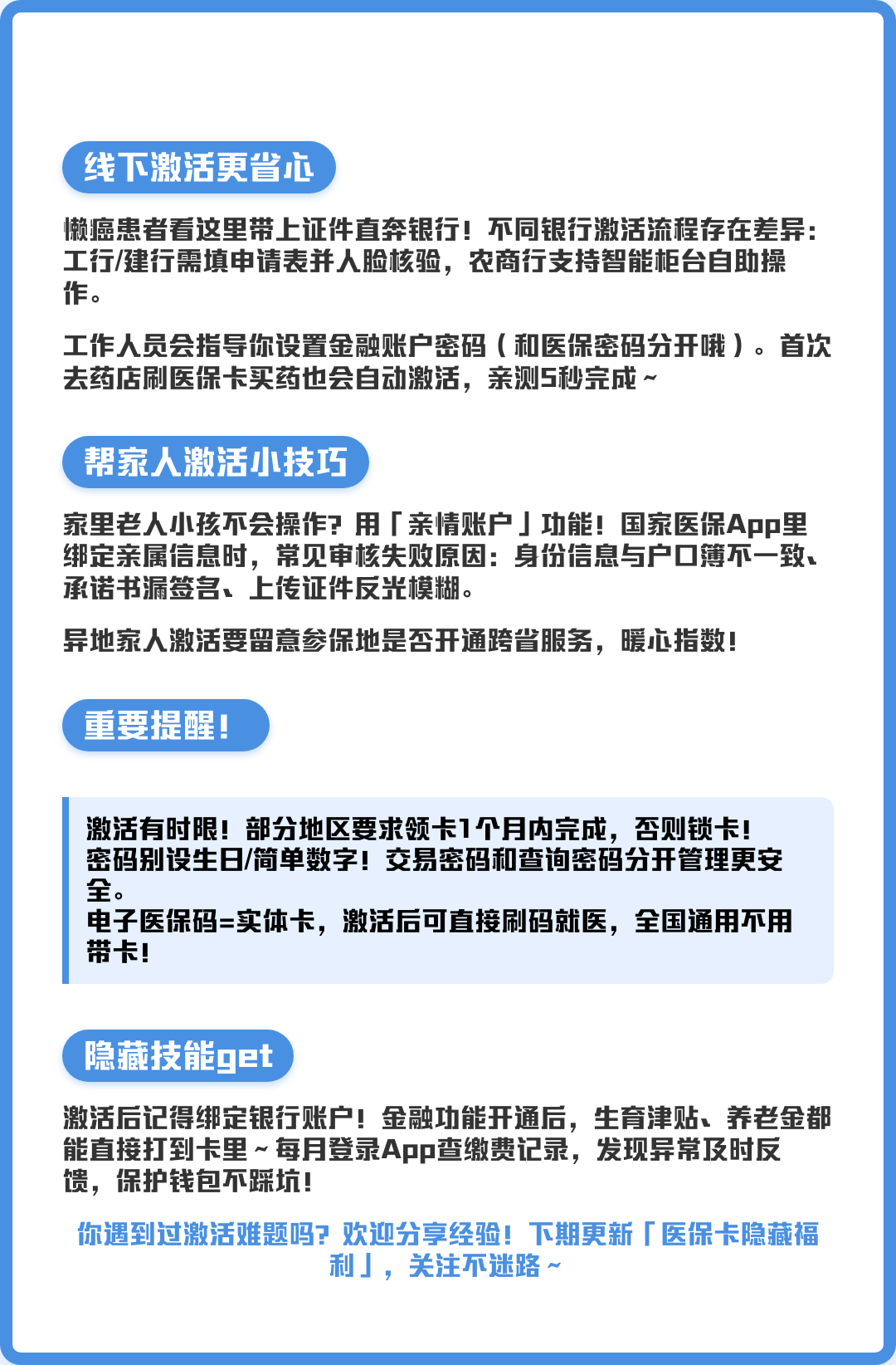 北京最新套医保卡联系方式2024方法分析(最方便真实的北京套医保卡联系方式中介方法)