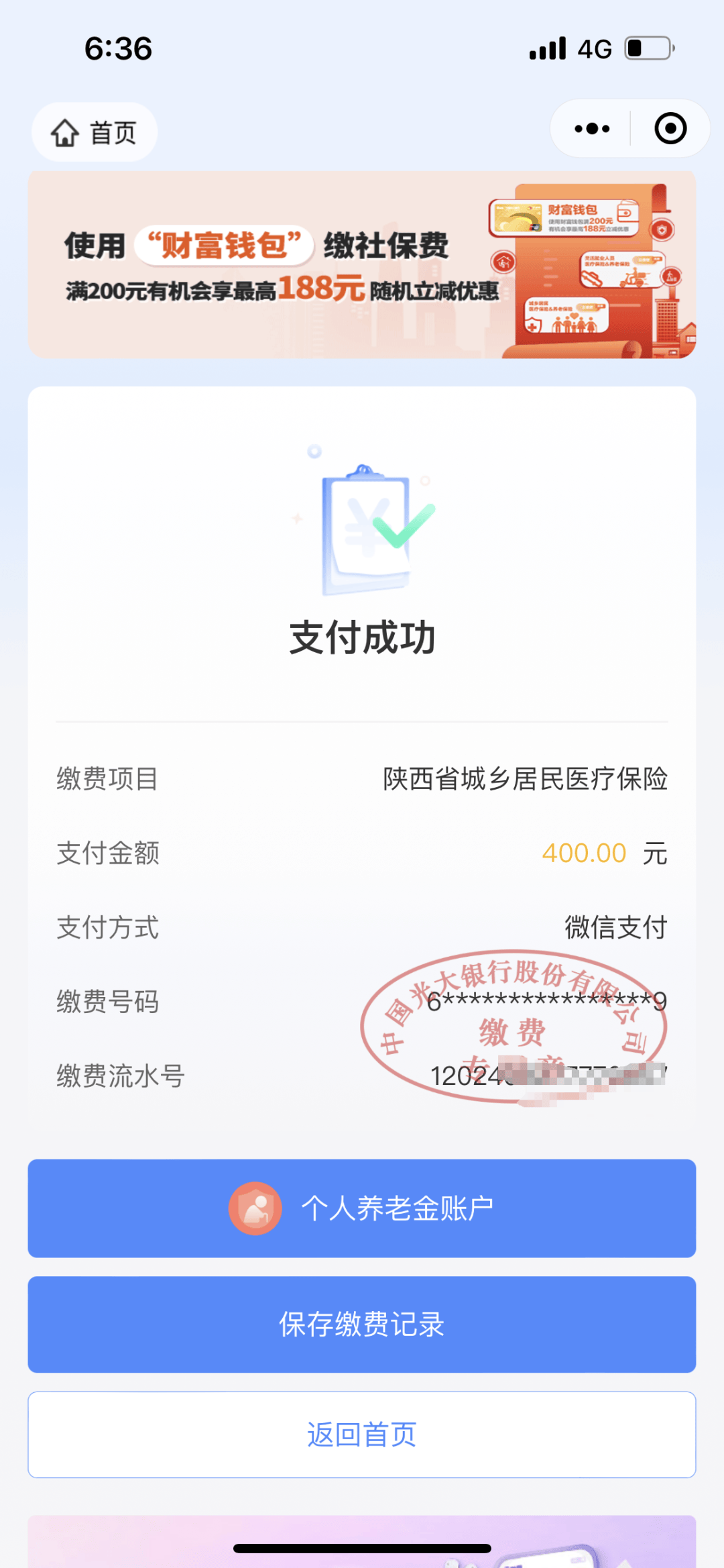 北京最新医保取现24小时微信方法分析(最方便真实的北京医保取现24小时微信沈阳方法)