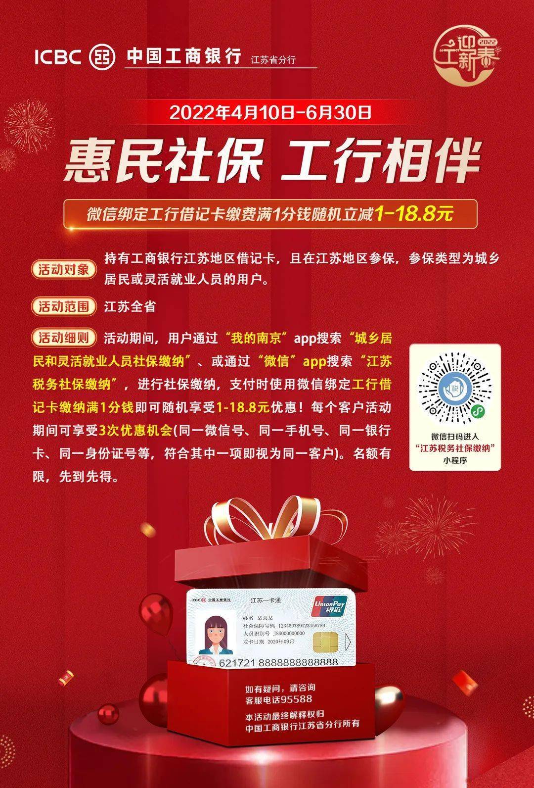 北京最新北京社保套现24小时微信方法分析(最方便真实的北京北京社保取现是按照什么比例方法)
