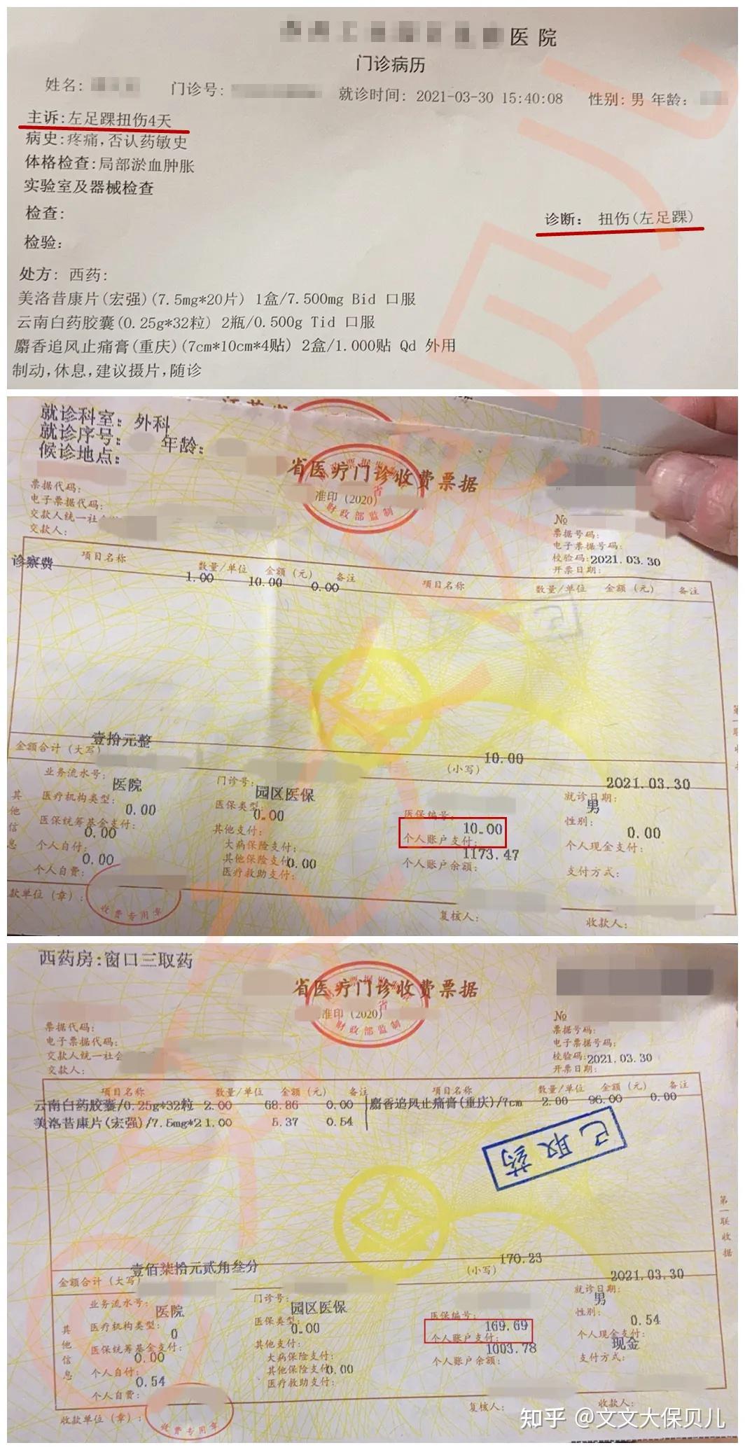 北京最新医保提现中介联系方式小额方法分析(最方便真实的北京医保卡兑现中介犯法吗方法)