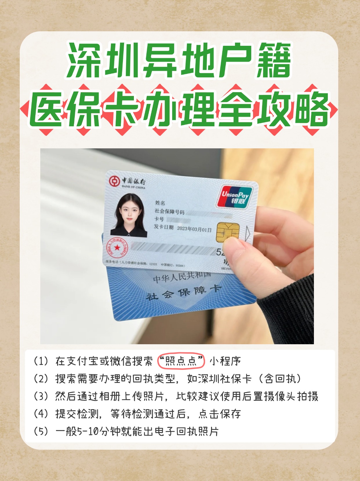 北京最新医保卡回收商家方法分析(最方便真实的北京24小时套医保卡回收商家方法)