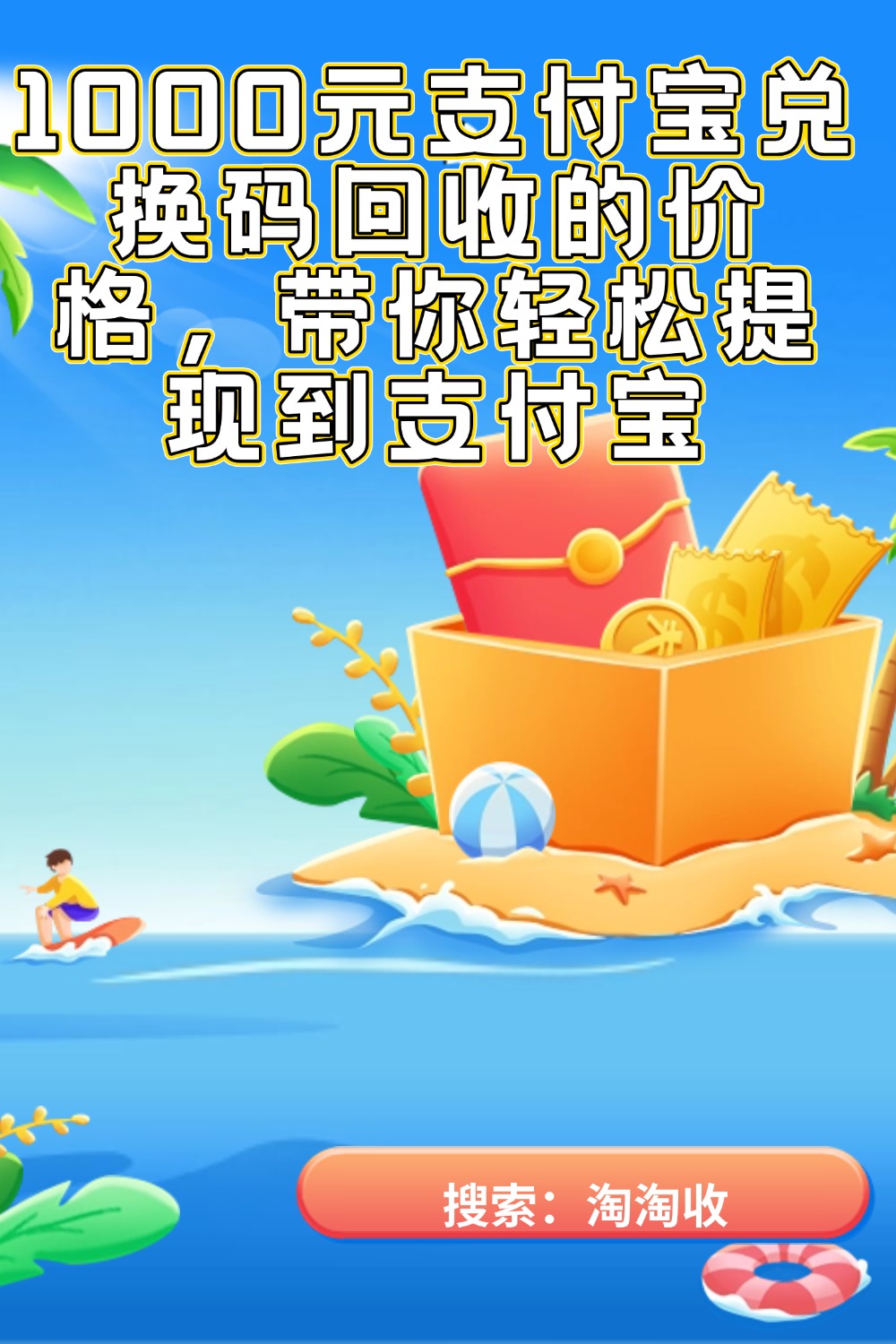 北京最新回收支付宝在线联系方法分析(最方便真实的北京支付宝官方回收方法)