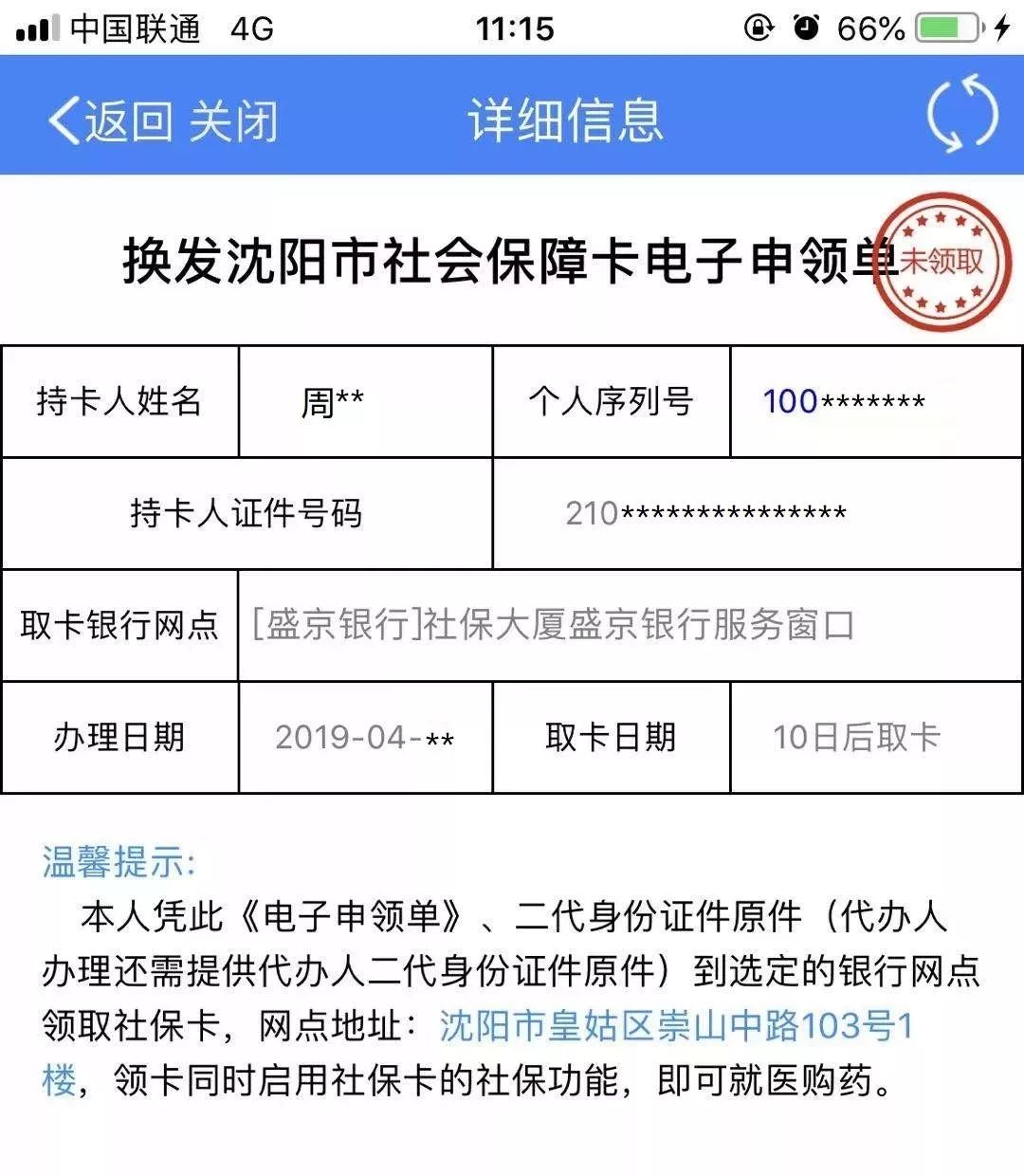 北京最新医保卡过期了去哪里换新卡方法分析(最方便真实的北京医保卡过期了去哪里换新卡昆明方法)