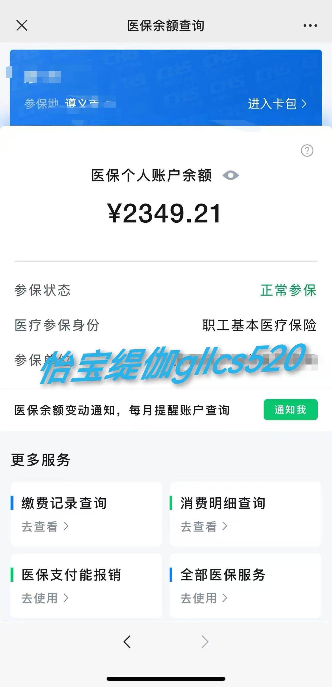 北京最新医保局提现方法分析(最方便真实的北京医保提现是什么方法)