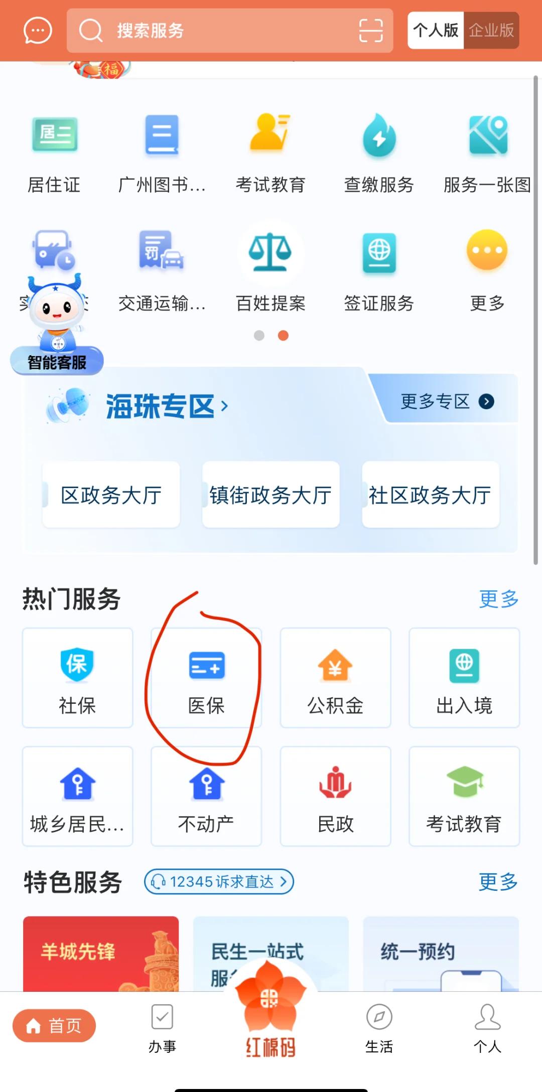 北京最新广州医保取现中介方法分析(最方便真实的北京广州医保取现中介费多少钱方法)