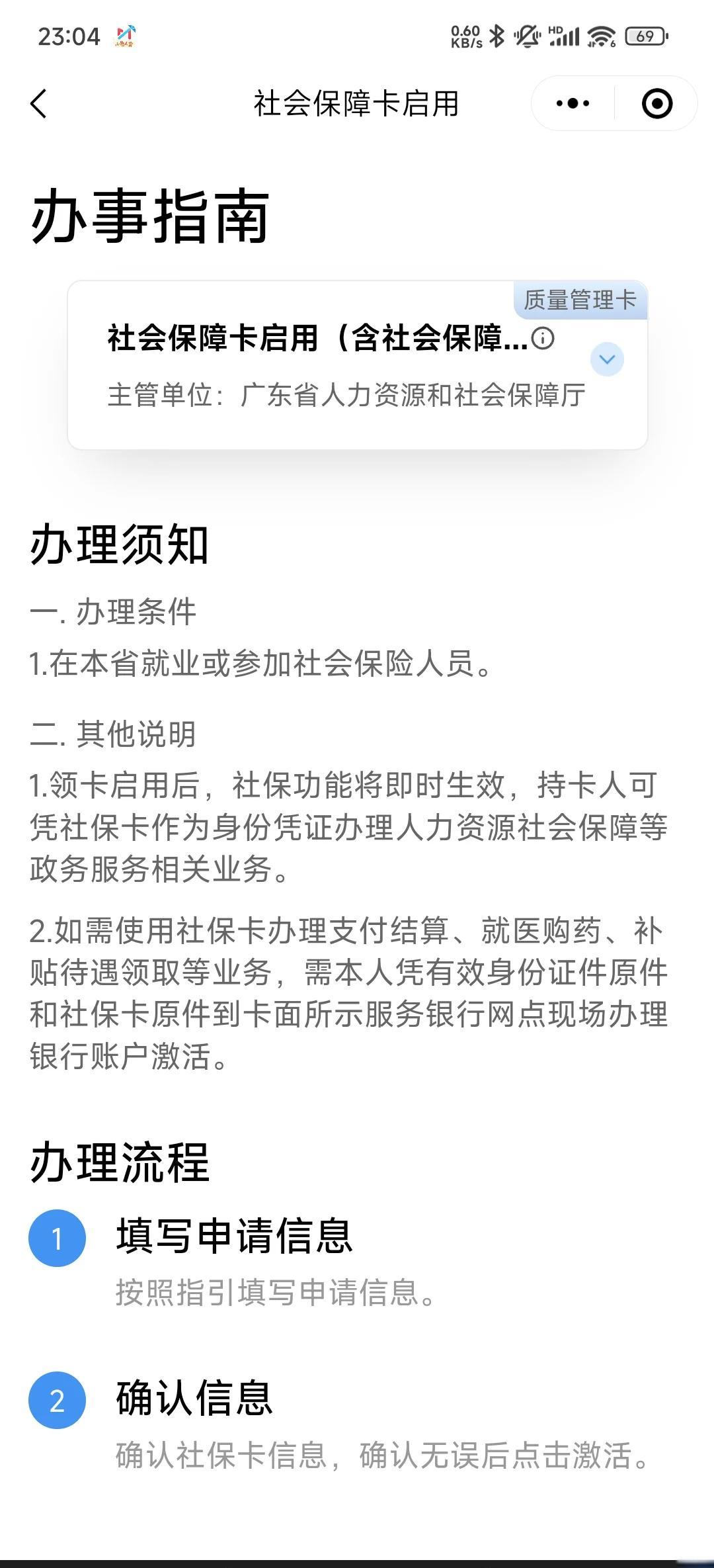 北京最新医保卡到期了去哪里换新医保卡方法分析(最方便真实的北京无锡医保卡到期了去哪里换新医保卡方法)