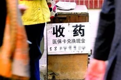 北京最新医保卡回收联系方式方法分析(最方便真实的北京高价回收医保卡方法)