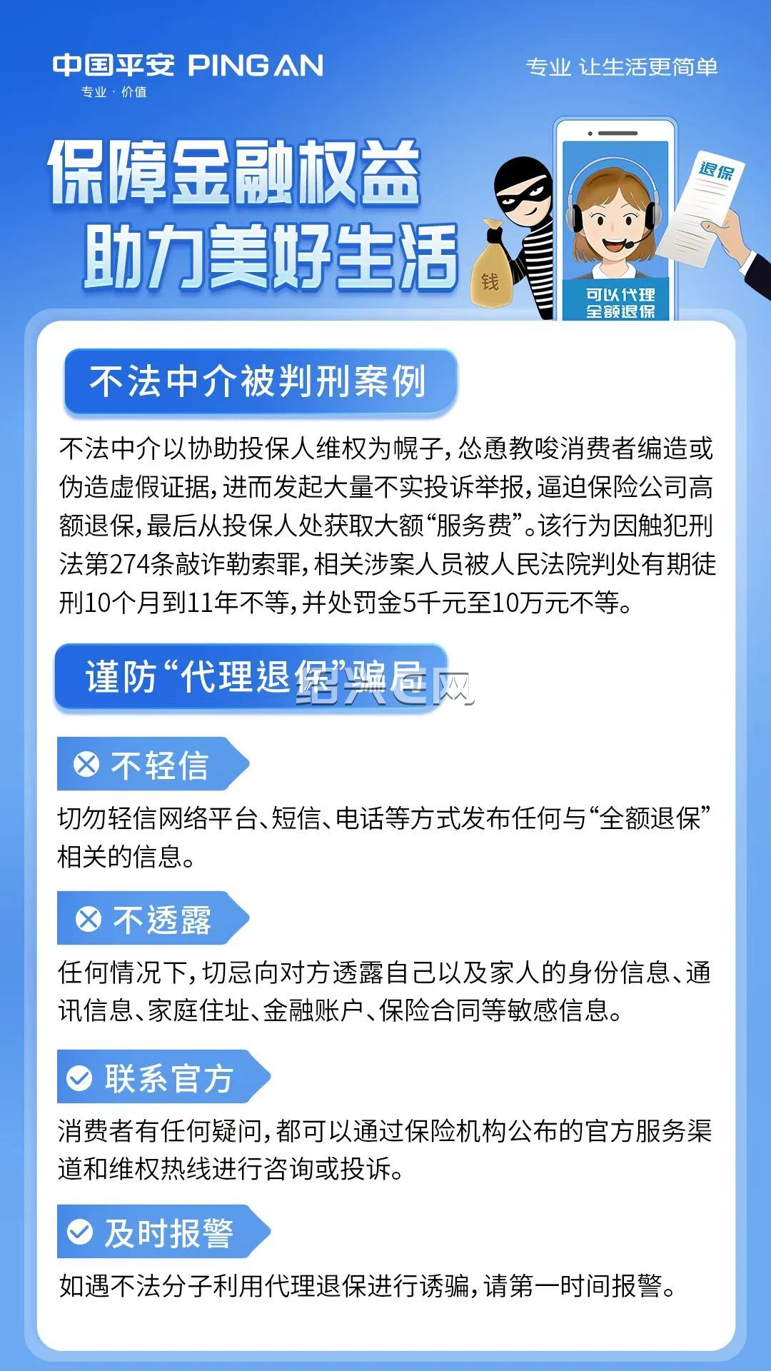 北京最新保险自动扣款怎么追回方法分析(最方便真实的北京国任保险自动扣费能追回吗方法)