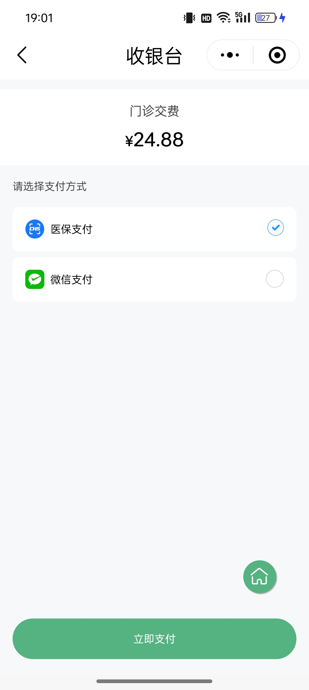 北京最新微信医保支付商家助手方法分析(最方便真实的北京微信支付商家助手怎么使用方法)