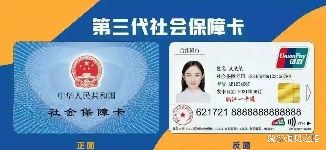 北京最新医保卡会过期吗过期了怎么办方法分析(最方便真实的北京医保卡过期了是否还能用方法)