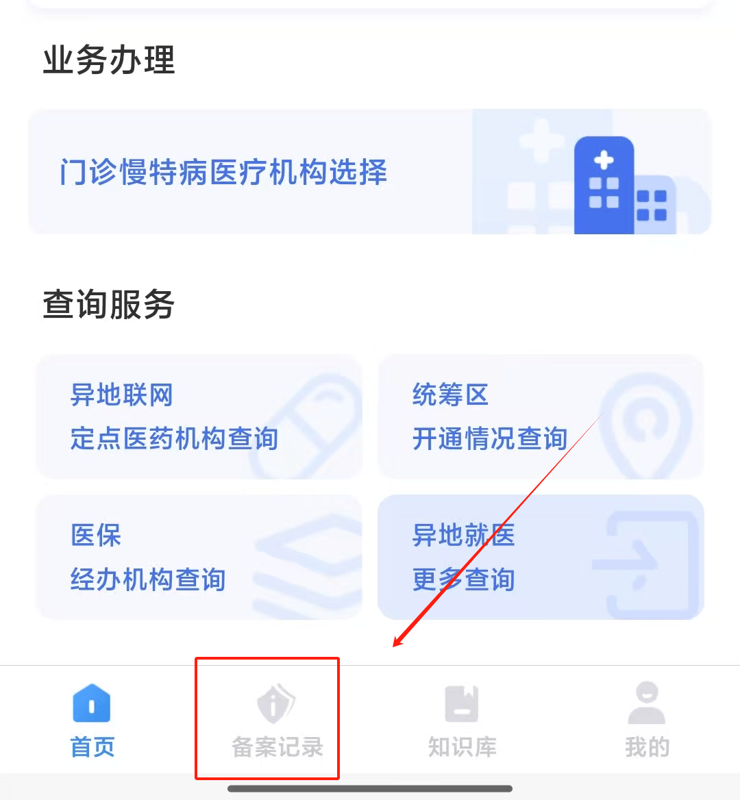 北京最新找中介10分钟提取医保武汉方法分析(最方便真实的北京武汉医保如何取现方法)