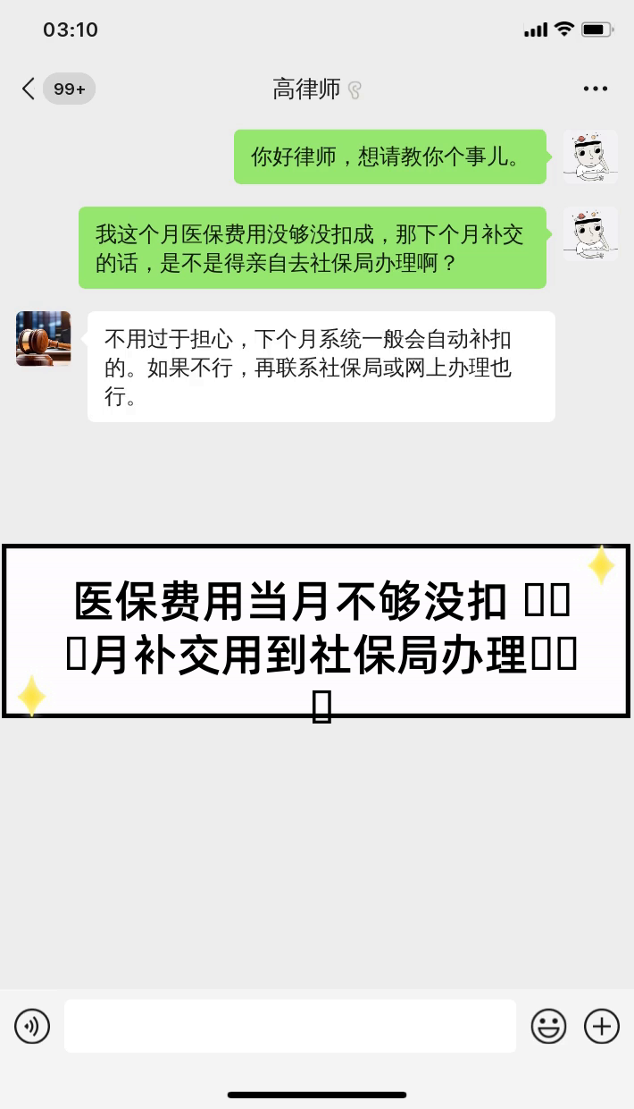 北京最新医保卡惠民保险代扣怎么取消方法分析(最方便真实的北京惠民保怎么取消自动缴费方法)