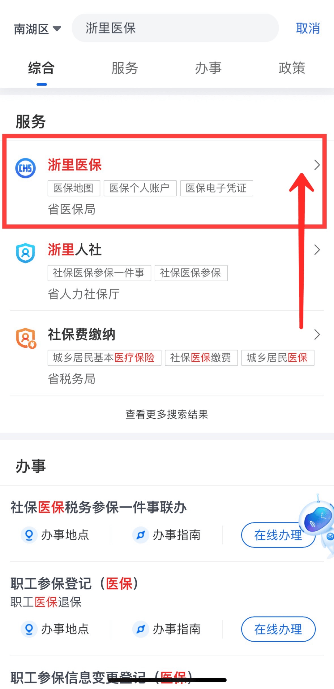 北京最新医保小额变大额的怎么办理方法分析(最方便真实的北京医保卡大额扣减是怎么回事方法)