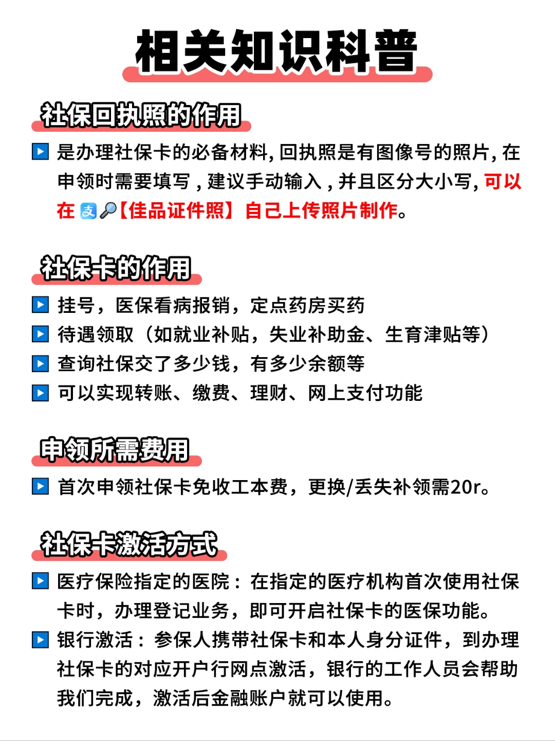 北京最新医保卡过期影响使用吗方法分析(最方便真实的北京医保卡过期了还能报销吗方法)