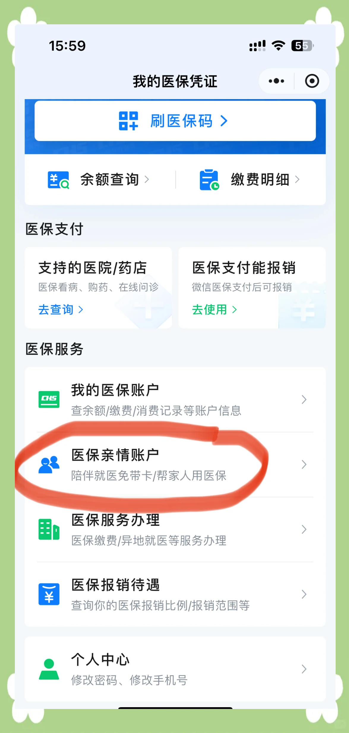 北京最新佛山急用钱套医保卡联系方式方法分析(最方便真实的北京石家庄急用钱套医保卡联系方式渠道方法)