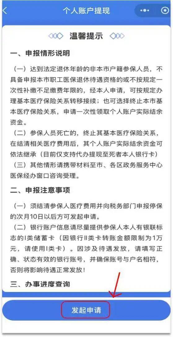 北京最新医保提现中介联系方式方法分析(最方便真实的北京医保提现中介联系方式500方法)