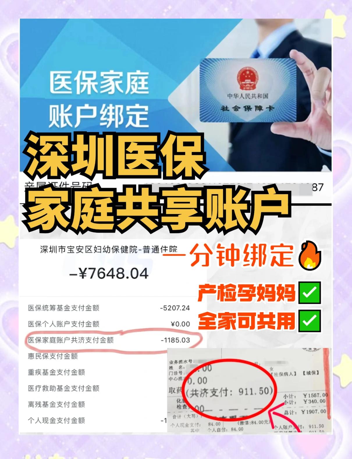 北京最新医保提取代办中介怎么联系方法分析(最方便真实的北京代办医疗保险中介怎么收费方法)