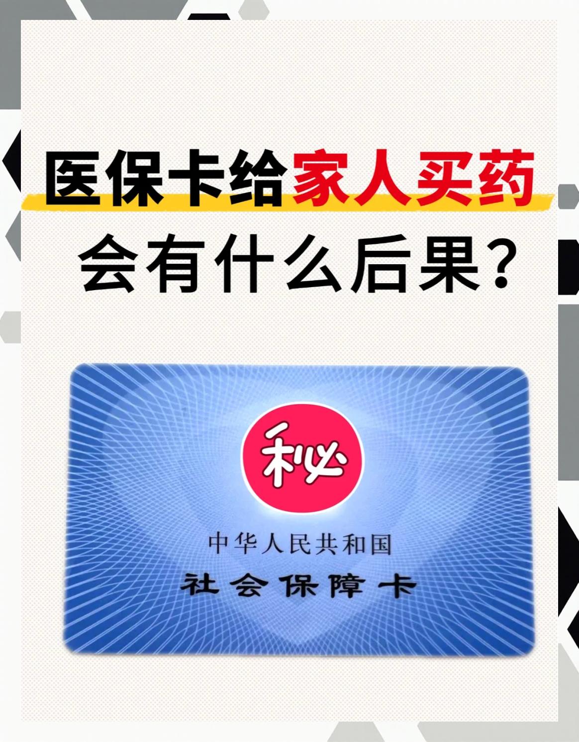 北京最新医保卡会过期吗还能用吗方法分析(最方便真实的北京医保卡会过期吗还能用吗现在方法)
