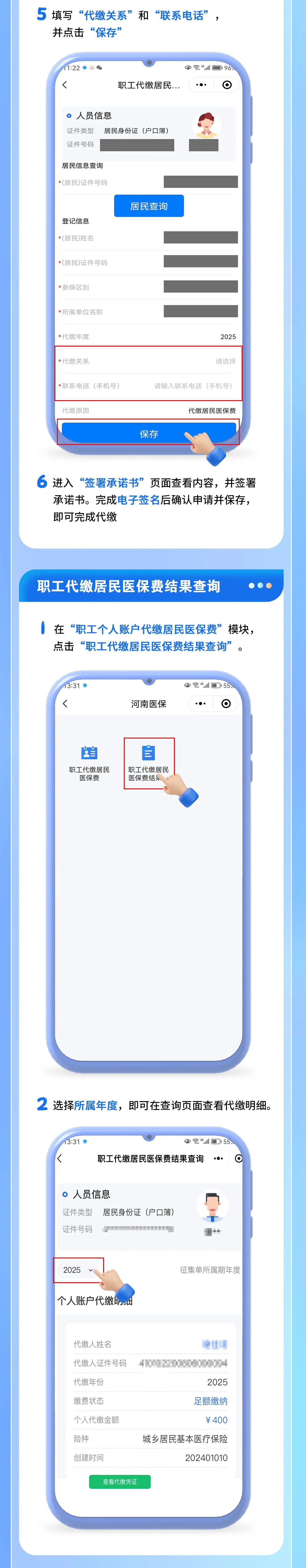 北京最新急用钱哪里能刷医保卡方法分析(最方便真实的北京什么可以刷医保卡方法)