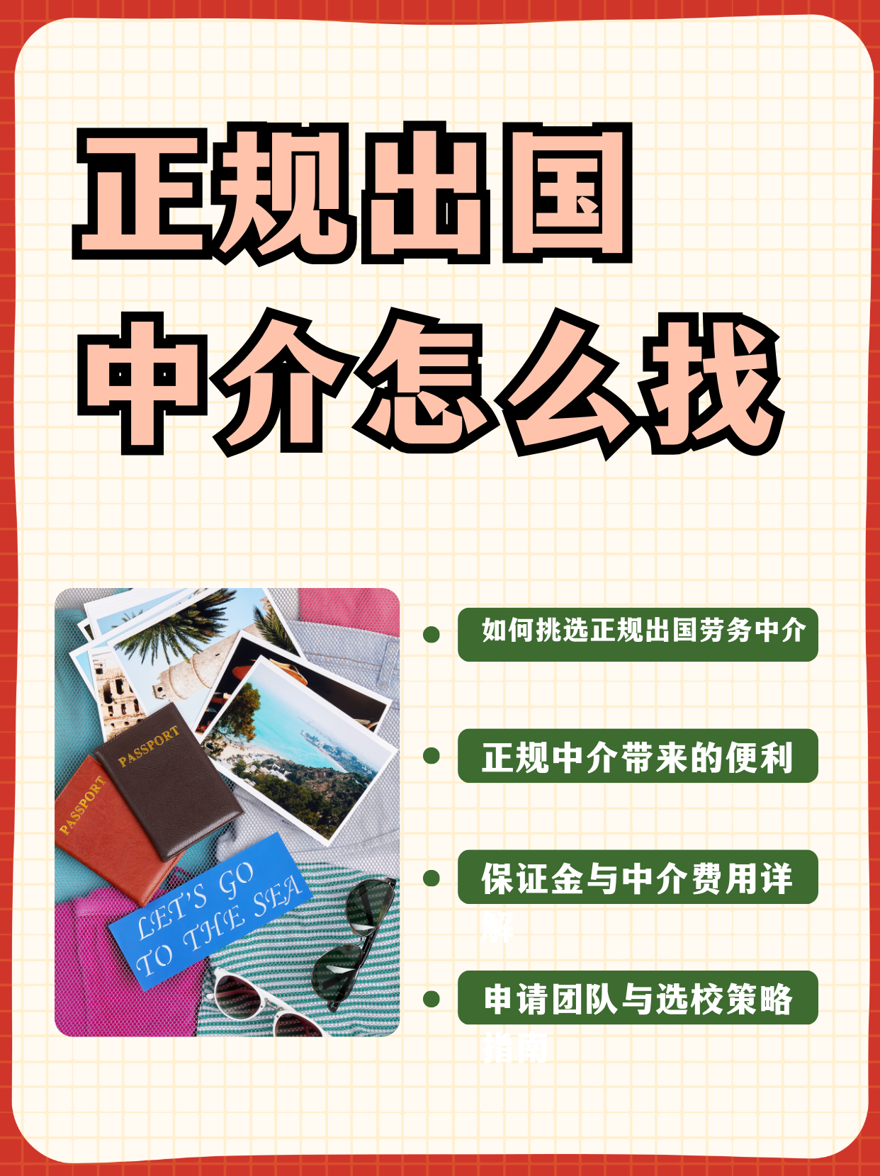 北京最新一个新手怎么做劳务中介方法分析(最方便真实的北京开劳务公司怎么接业务方法)