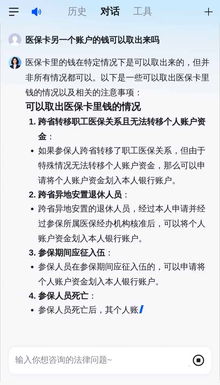 北京最新急用钱套医保卡联系方式方法分析(最方便真实的北京什么药店愿意给你套医保卡方法)