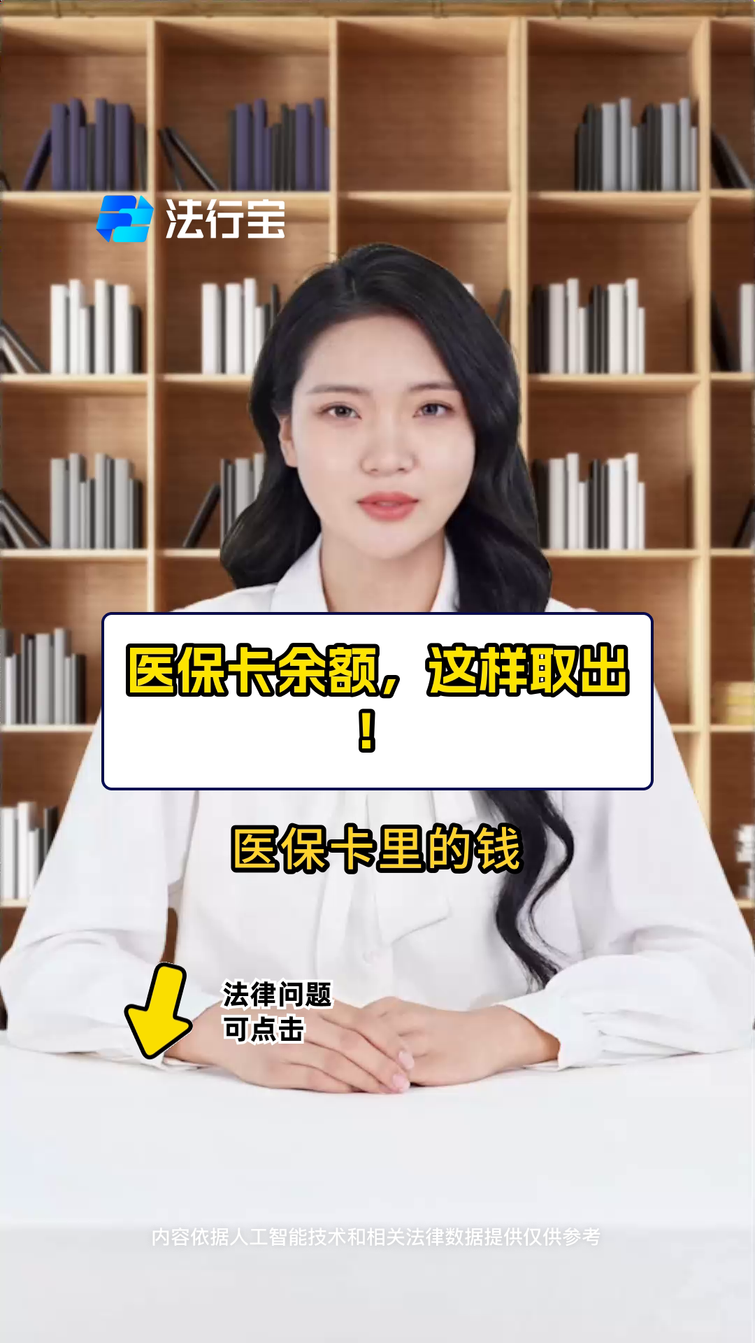 北京最新医保商家提现多久方法分析(最方便真实的北京医保卡提现业务方法)