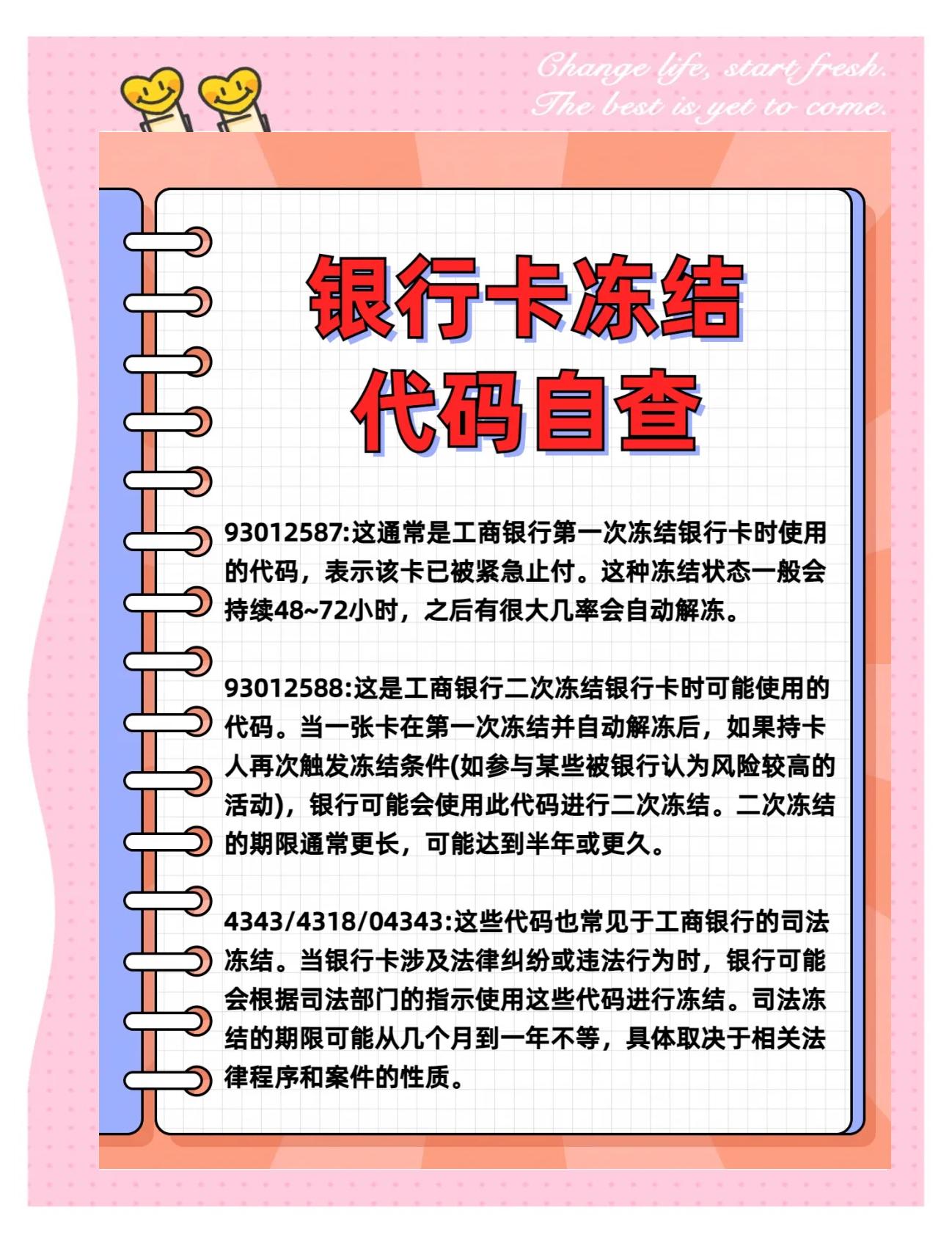 北京最新法院冻结社保卡的规定方法分析(最方便真实的北京法院冻结社保卡多久解冻方法)