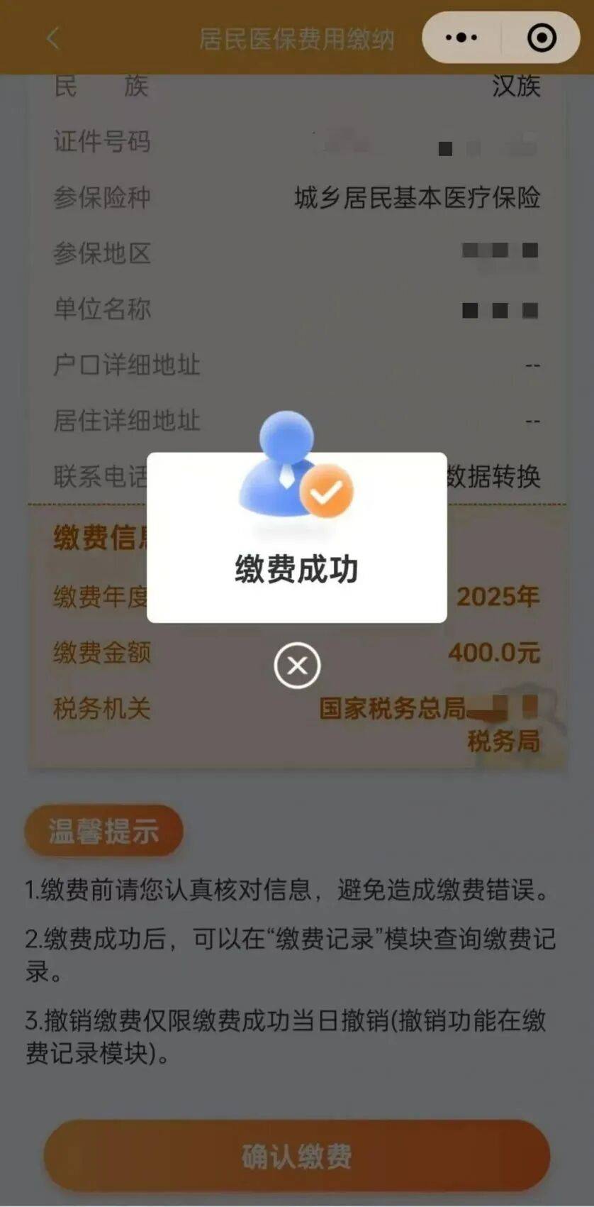 北京最新医保卡提取24小时微信方法分析(最方便真实的北京医保小额提取代办600以内方法)