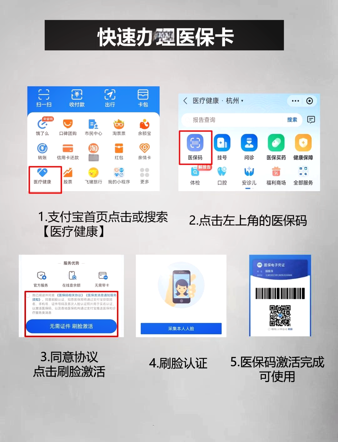 北京最新医保卡提取中介方法分析(最方便真实的北京医保卡提取现金骗局方法)